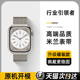 第一卫适用iwatch10表带S9苹果S8手表S10米兰尼斯Applewatch9金属SE智能8男S7腕带磁吸7高级ultra2女运动46mm