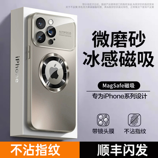 第一卫适用苹果15promax手机壳磁吸iphone14pro新款保护套磨砂玻璃13自带镜头膜magsafe全包防摔男女高级感的