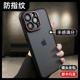 【防指纹】适用苹果15promax手机壳新款磨砂iphone14硅胶防摔13pro透明高级感12pm镜头全包男女款简约保护套i