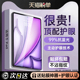 【超越AR德国护眼】第一卫适用新款iPadAir7/6钢化膜平板10Pro11寸2025第九代苹果2024mini7防蓝光2022十贴膜