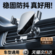 第一卫车载专用手机支架导航2025新款固定车上支撑通用车型出风口