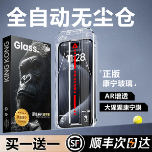 第一卫适用苹果15Promax钢化膜高清iPhone14手机膜13听筒防尘12无尘仓贴膜11全屏覆盖por防偷窥大猩猩康宁膜x