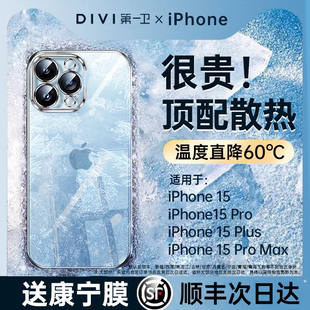 【冰晶散热】适用苹果15promax手机壳新款iPhone15透气保护套14plus超薄防摔13p全包镜头12高级感11软硅胶por