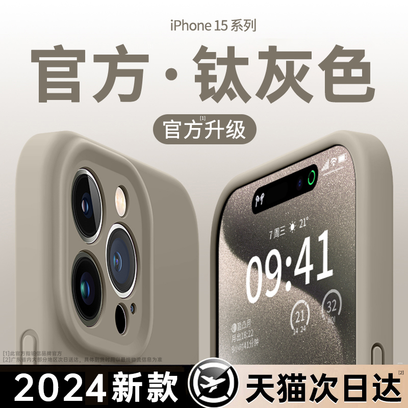 适用苹果15的手机壳iphone1