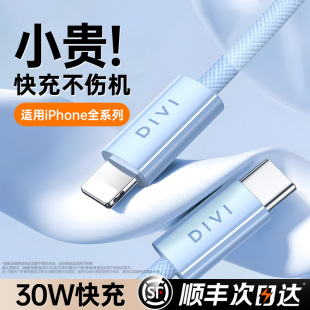 第一卫适用苹果15充电线iPhone14数据线13快充12器promax11手机PD闪充XR正品typec套装usb原plus米20/30W官方