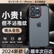 【防指纹】适用苹果15promax手机壳新款磨砂iphone14硅胶防摔13pro透明高级感12pm镜头全包男女款简约保护套i