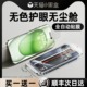 【进口无色护眼】适用iPhone15promax钢化膜苹果14pro手机膜13贴膜12防蓝光X无尘仓por新款xr全屏11覆盖ip