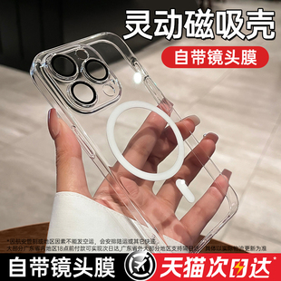 [薄如隐形]适用苹果15promax手机壳磁吸iphone15pro透明14带镜头膜13proMax超薄12保护套Magsafe男女高级硅胶