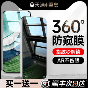 【华为360°防窥】适用华为Mate60pro手机膜Pura70防窥膜mate40/30钢化膜P70ultra/60新款nova12/11全胶曲屏+