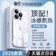 德国进口】第一卫新款适用苹果16promax手机壳iPhone15无边框防摔14超薄保护套13散热plus透明12男女11高级感