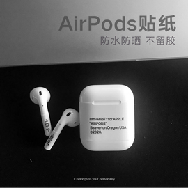 苹果airpods1/2贴纸耳机贴纸iPhone无线蓝牙膜潮牌彩膜贴个性可爱