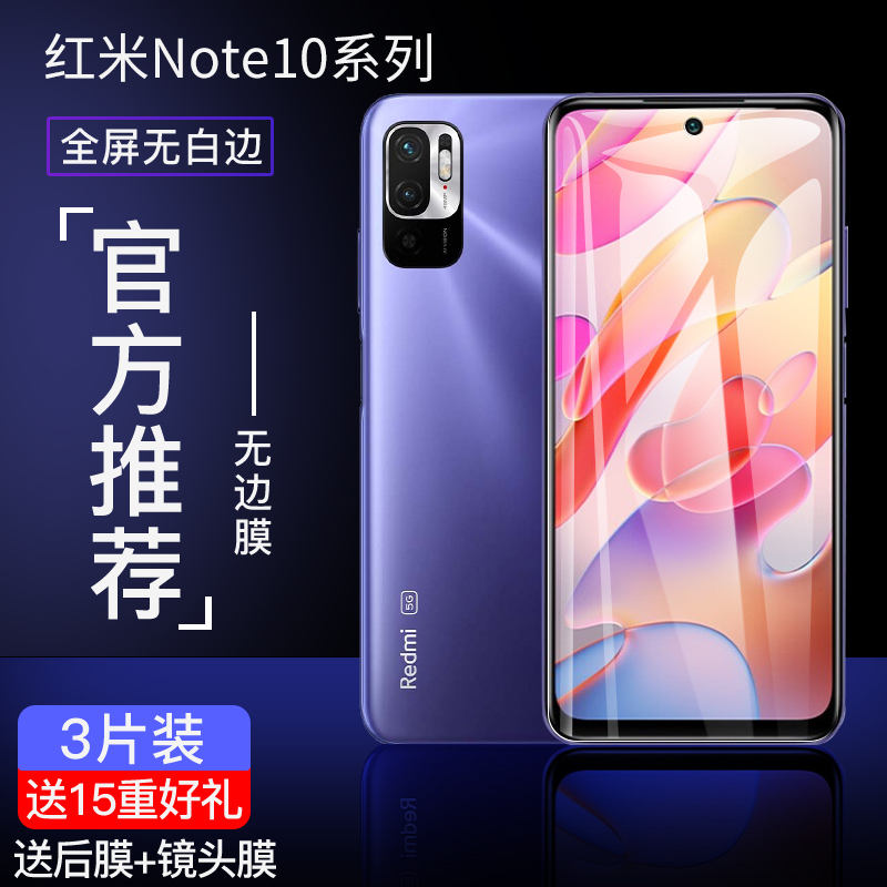 适用红米note10钢化膜小米redminote10pro手机5g红米noto10全屏覆盖抗蓝光十por贴膜n0te防摔无白边刚化玻璃