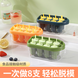 雪糕模具食品级硅胶儿童自制冰淇淋冰棒冰棍磨具家用做冰糕冰块盒