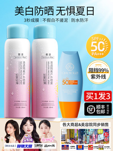 黎漾美白防晒霜喷雾脖子面部SPF50全身隔离防紫外线夏季专用脸部