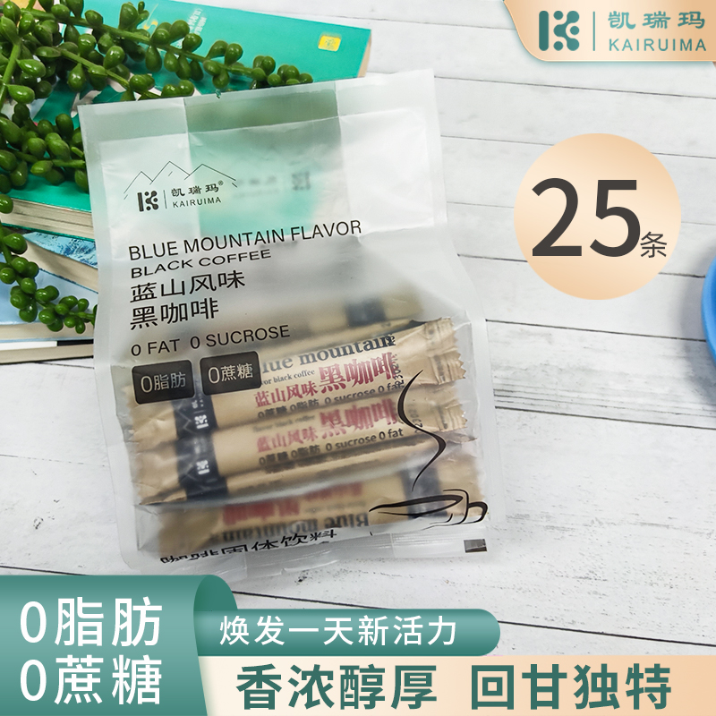 凯瑞玛蓝山黑咖啡速溶学生饮品咖啡粉无蔗糖即溶提神冲调25条装