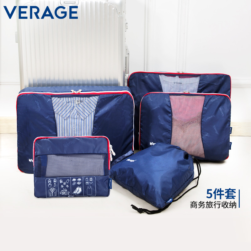 Verage维丽杰旅行收纳袋套装洗漱化妆包衣物换洗袋便携式整理包袋