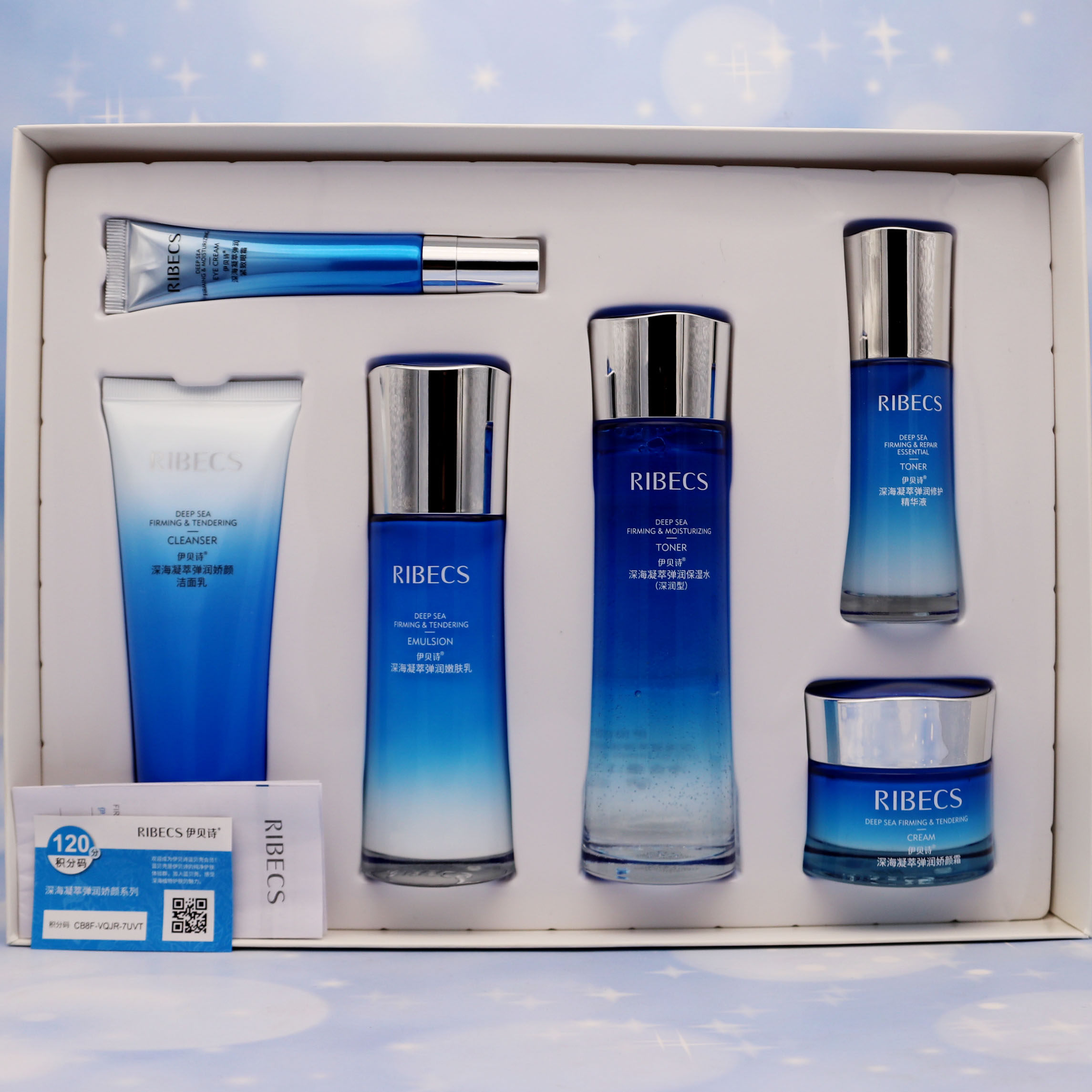 伊贝诗补水保湿套装六件套正品