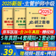 含2024真题+考前押题】主管护师中级2025年护理学中级考试历年真题模拟试卷丁震军医版人卫版教材轻松过习题卫生资格证单科一次过