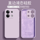 逸圣适用于红米note13Pro手机壳液态硅胶Redmi Note13新款全包防摔保护套note13Pro+男女简约13RPro纯色软壳