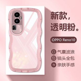 适用OPPO Reno10波浪边手机壳Reno9Pro新款Reno8透明Reno7se保护套Reno6气囊Reno5k防摔Reno4创3意Reno11硅胶