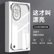 逸圣适用于荣耀200手机壳无边框honor200Pro新款透明电镀ELP-AN00超薄四角防摔ELI-AN00男女简约不顶膜背版