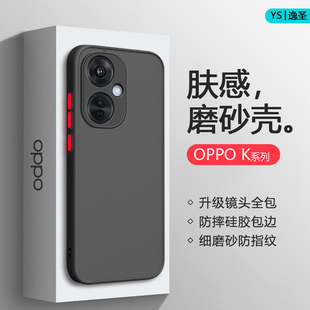 适用OPPO K10Pro手机壳K11x透明K12磨砂K9s肤感K10/活力版网红撞色K7x全包防摔K5保护套K9亲肤手感男女硬壳