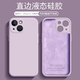 逸圣适用于苹果14手机壳15Plus新款iP16e草紫色13mini液态硅胶iPhone12ProMax小清新11Pro磨砂男女防摔保护套