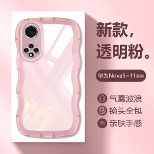 适用华为Nova9波浪边手机壳智选Hi Nova10Pro新款Nova11透明Nova8se保护套Nova7高级感Nova6防摔Nova5i/z软壳