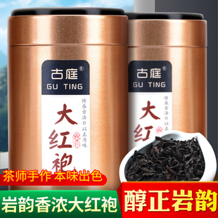 新春茶大红袍茶叶福建大红袍肉桂茶散装乌龙茶礼盒装罐装100g