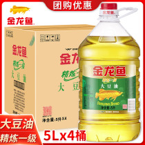 Jinlongyu soybean oil 5L * 4 barrels of soybean oil grade I baked salad oil wholesale