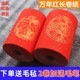 万年红洒金龙凤瓦当长卷半生熟宣纸 大红色春联书法对联宣纸批发