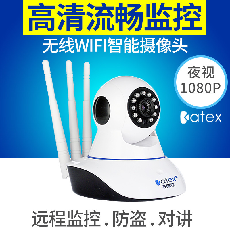 卡德仕监控摄像头夜视家用监控器无线wifi手机远程高清网络探头在类目 电子/电工, 监控器材及系统, 监控摄像机, 网络摄像机中 - 来自Buy2taobao.com提供专业的淘宝代购服务