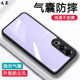 逸晟适用于魅族21手机壳新款魅族21Pro透明防摔魅族20的保护套meizu20Pro气囊镜头全包软磨砂男女简约外壳