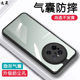 逸晟适用于华为Mate70手机壳新款Mate70Pro透明60Pro+防摔mate50的保护套mate40镜头全包40EPro软磨砂外壳