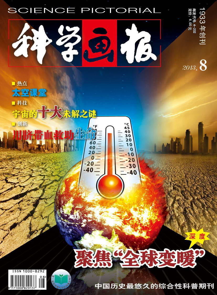 科学画报邮发代号,科学画报到哪里去了,科学画报是杂志吗_大山谷图库