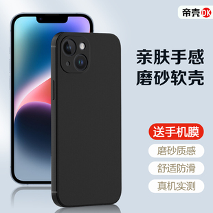 适用苹果14手机壳黑色iPhone15Plus超薄硅胶13mini新款12Promax磨砂11Pro防摔8P软壳6s亲肤7商务XR素Xs保护套