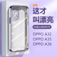 电镀简约高级感适用OPPO A32手机壳A3Pro新款A35透明A36精孔全包防摔PDVM00软硅胶PEFM男女PESM10轻奢保护套