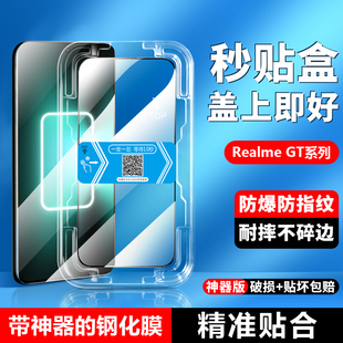 适用Realme GTNeo5se秒贴盒GT5钢化膜真我GTNeo3无尘仓N2T全覆盖GT2Pro自动贴膜神器GT大师Neo闪速版手机防摔