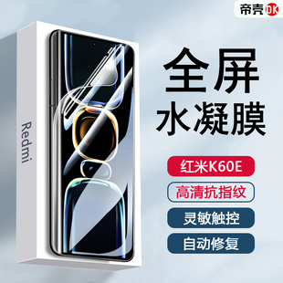 适用红米K60水凝膜曲屏专用Redmi K60Pro手机保护高清贴膜k60E蓝光护眼曲面全覆盖非钢化软膜