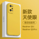 适用Realme Q5Pro手机壳柠檬黄真我Q5i简约纯色液态硅胶新款天使眼保护套RMX3574全包防摔3372高级感男女软壳