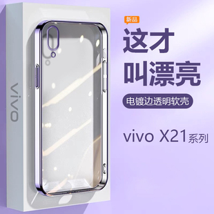 适用vivo X21屏幕指纹版手机壳电镀女X21后置指纹轻薄硅胶透明保护套精孔镜头全包新款防摔男简约高级感软壳