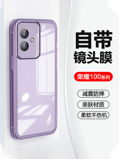 自带镜头膜适用荣耀100手机壳新款honor100Pro超薄透明MAA-AN00高级感保护套MAA-AN10防摔网红爆款软壳