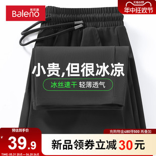 班尼路冰丝薄款裤子男夏季直筒宽松弹力休闲速干九分裤男士运动裤