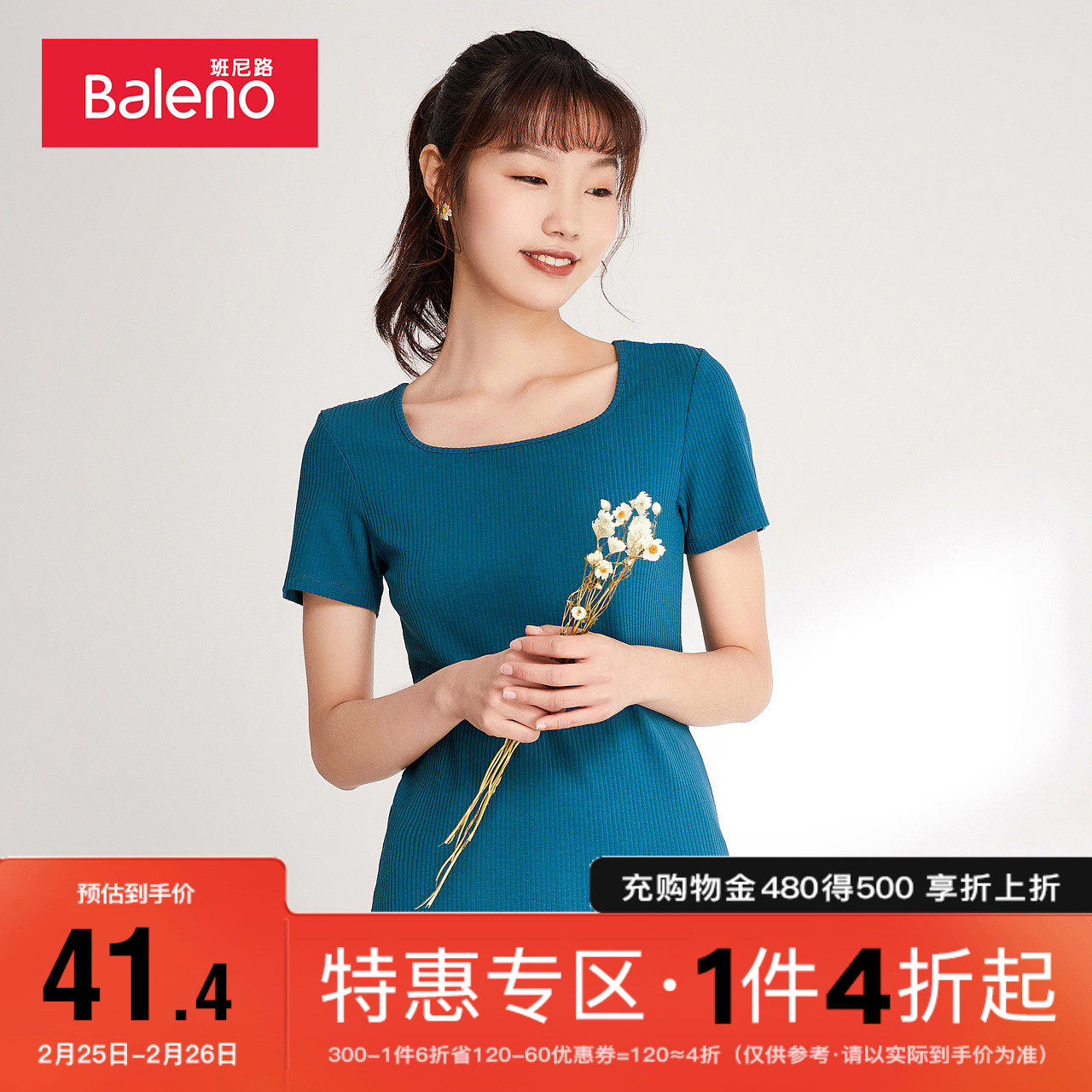 班尼路夏季新款莫代尔棉方领短袖黑色t恤女简约休闲修身打底衫