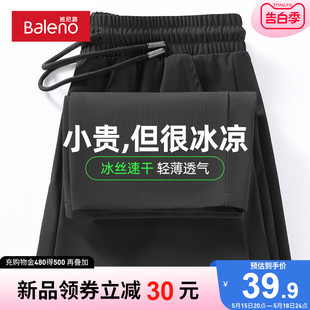 班尼路冰丝薄款裤子男夏季直筒宽松弹力休闲速干九分裤男士运动裤