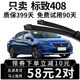 东风标致新408雨刮器10款11年12原厂14原装15标志16专用前雨刷片