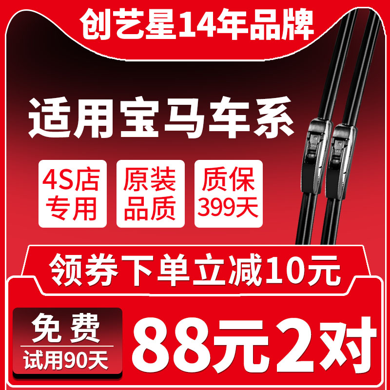 适用宝马3系320原装5系520雨刮器X1X2X3X4X5X6新1系7系2系雨刷片