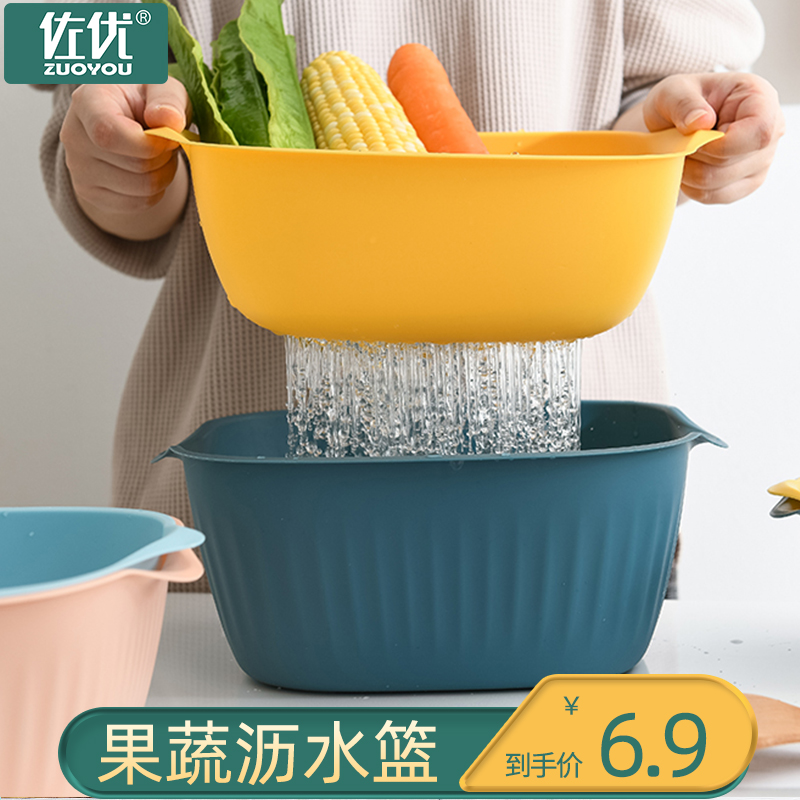 双层塑料沥水篮洗菜盆洗菜篮厨房家用客厅果篮洗水果菜篮子水果盘在类目 餐饮具, 餐具, 果盆/果盘/果篮中 - 来自Buy2taobao.com提供专业的淘宝代购服务