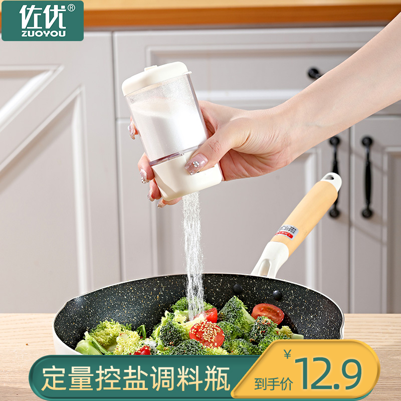 佐优调味罐定量撒盐罐子控量控盐瓶家用厨房调味品计量抖撒调料瓶在类目 厨房/烹饪用具, 厨用小工具/厨房储物, 储物瓶罐/厨房储物器皿, 调味瓶罐中 - 来自Buy2taobao.com提供专业的淘宝代购服务
