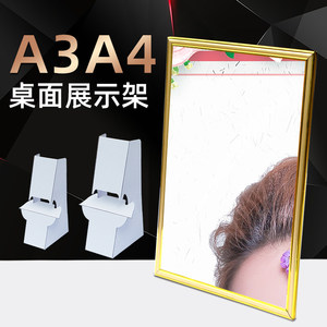 a3a4a5纸质背板托桌面纸立牌kt板蝴蝶支架支撑板经济kt板支架纸背撑白